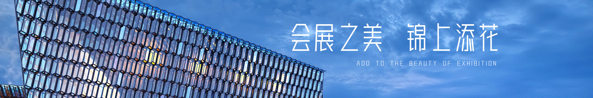 地产合作品牌 - 成都展览展示公司_成都展台设计制作_成都展台搭建